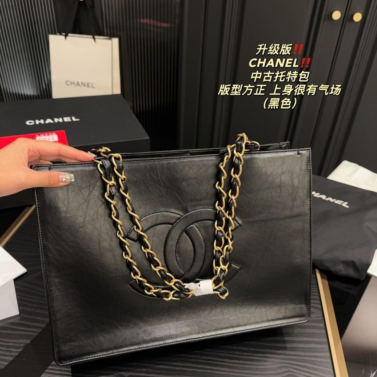 Chanel Bag