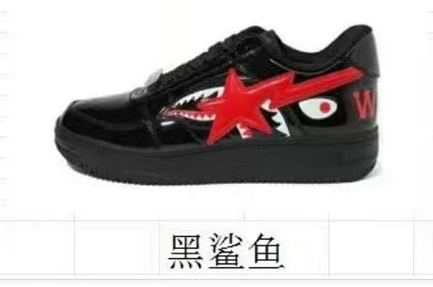 Bape Shoes