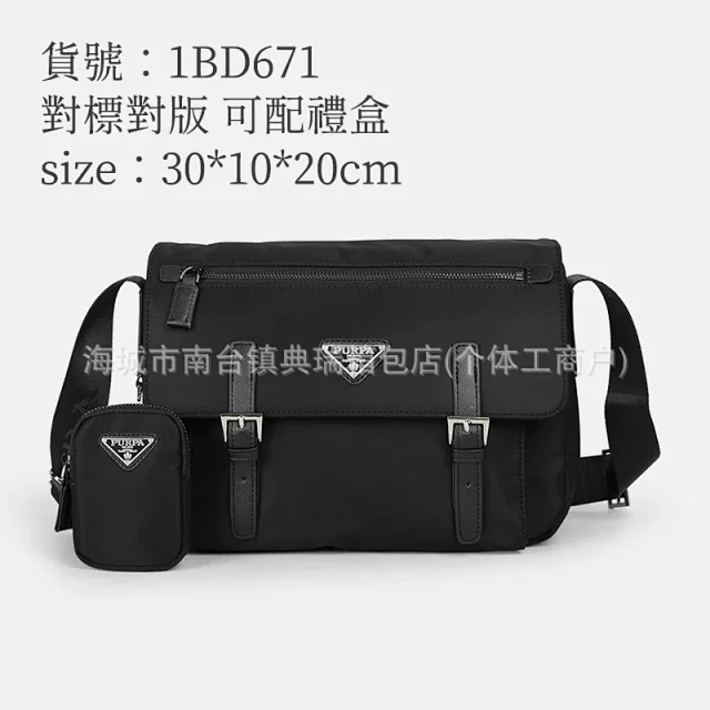 Prada camera bags -2